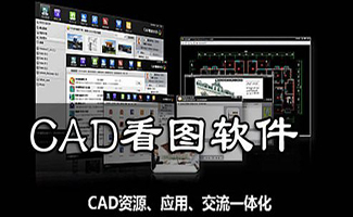 cad軟件