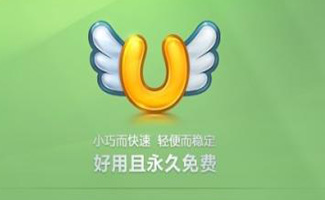 網(wǎng)易u(yù)u