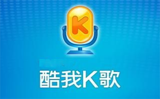 酷我k歌