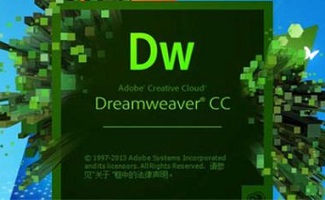 dreamweaver軟件