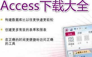 Access數(shù)據(jù)庫