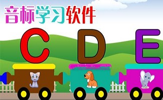 英語音標學習軟件