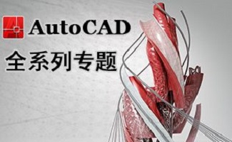 最全cad版本下載大全