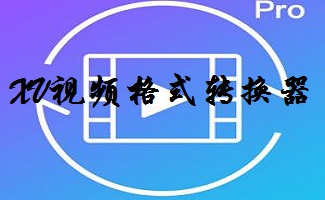 xv轉(zhuǎn)換器