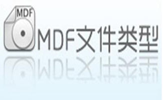 mdf文件查找器