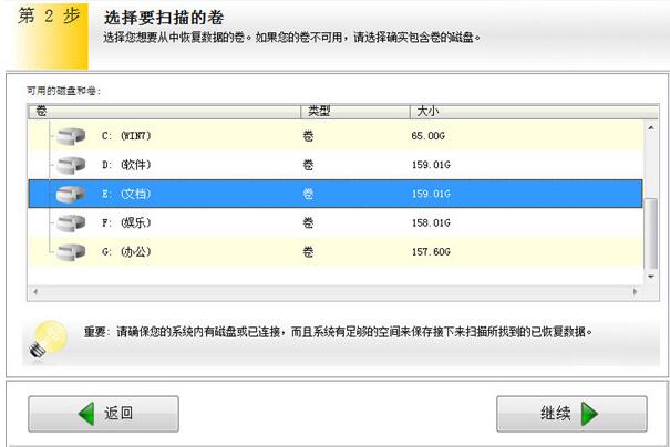 EasyRecovery專業(yè)版