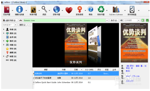 Calibre中文版