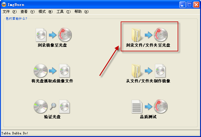 imgBurn下載