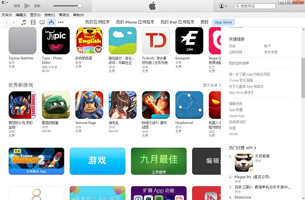 itunes電腦版下載