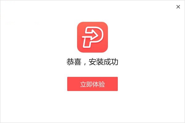 嗨格式PDF轉(zhuǎn)換器 1.0.38.119 官方版