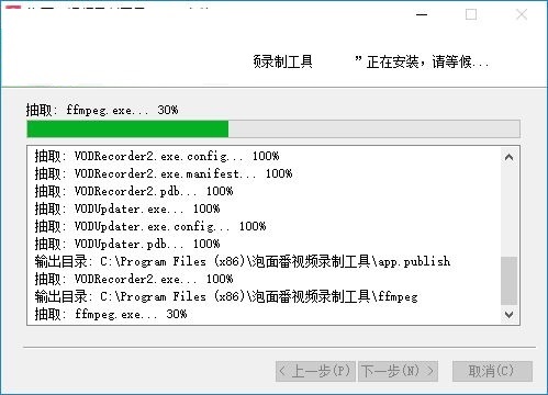 泡面番視頻錄制工具下載 2.11 官方版