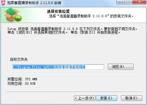 泡面番視頻錄制工具下載 2.11 官方版