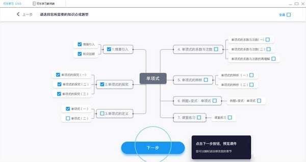 可樂學(xué)習(xí)客戶端