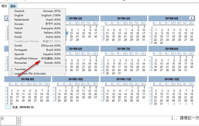 Desktop.Calendar.Tray.OK(桌面日歷) 1.33 綠色版