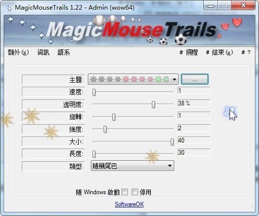 MagicMouseTrails(自定義鼠標(biāo)拖尾工具)