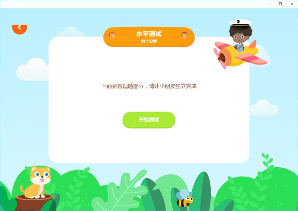 gogokid(少兒英語(yǔ)) 1.2.0 官方版