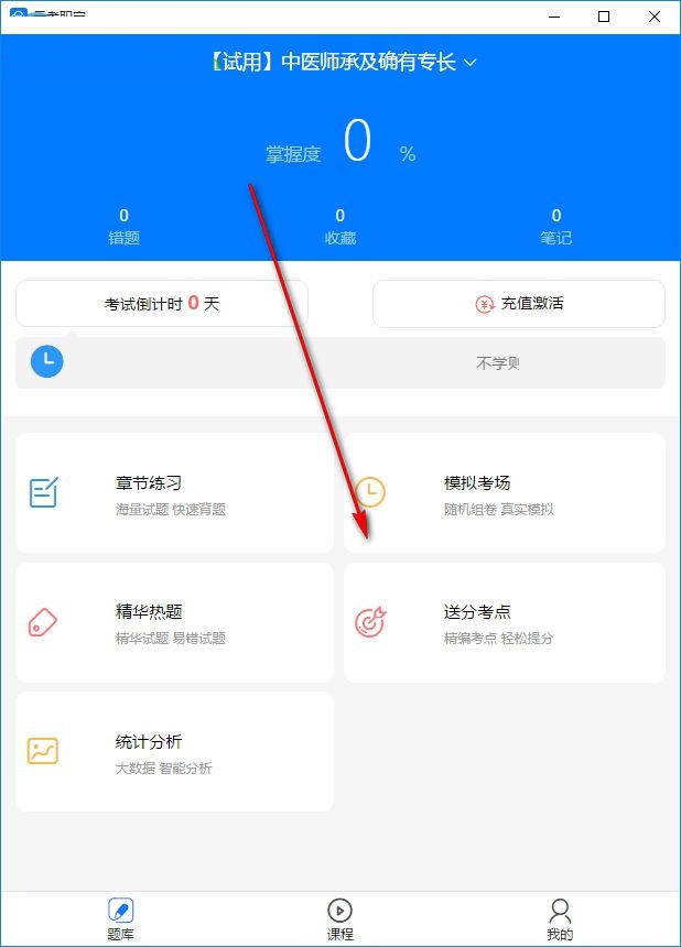 云考職寶 1.0.0 官方版