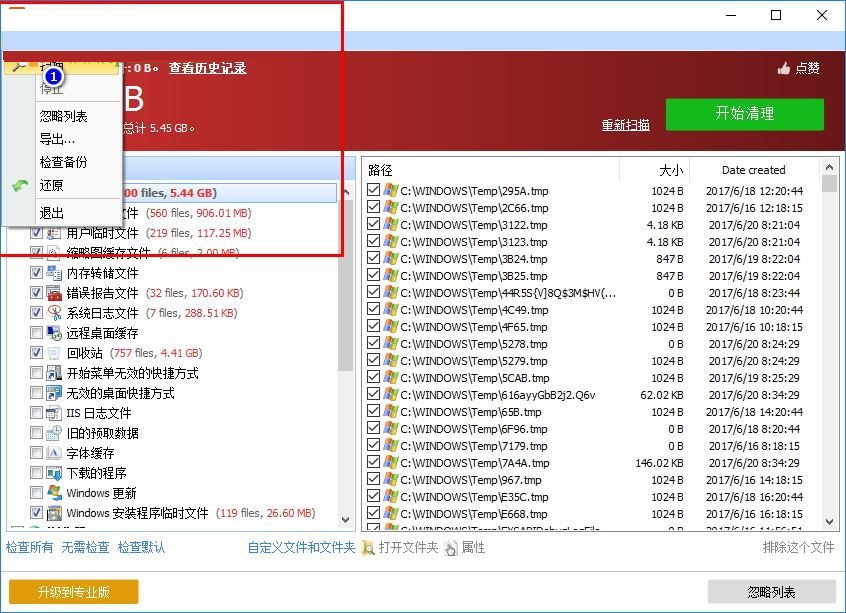 Glary Disk Cleaner(Glary磁盤清理程序) 5.0.1.171 官方版