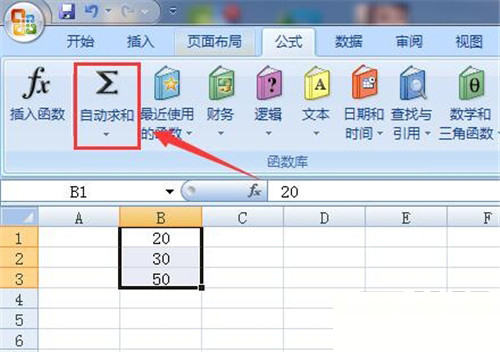 Excel求和的操作過程講解