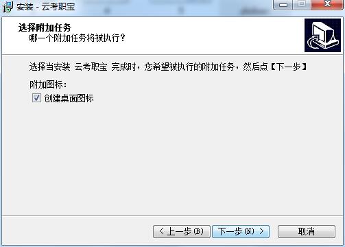 云考職寶 1.0.0 官方版