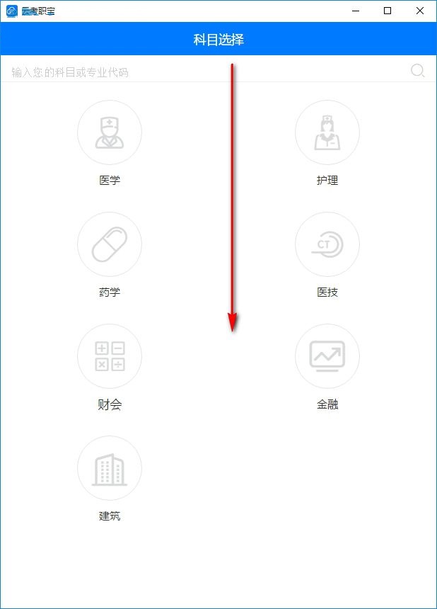 云考職寶 1.0.0 官方版