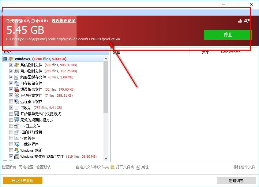 Glary Disk Cleaner(Glary磁盤清理程序) 5.0.1.171 官方版