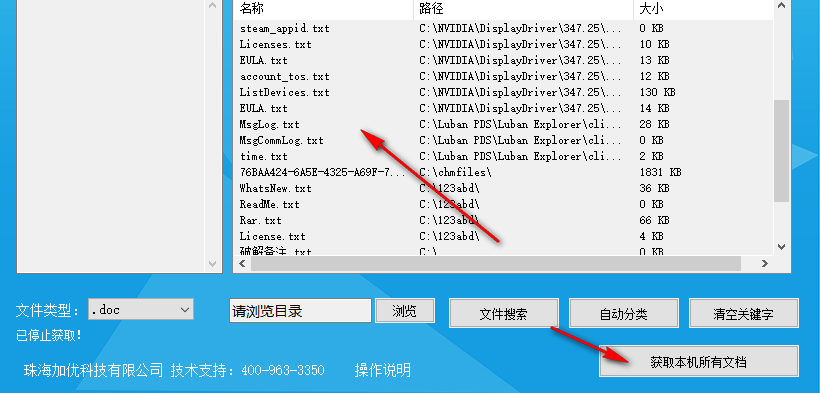 小藍(lán)條 1.1 官方版