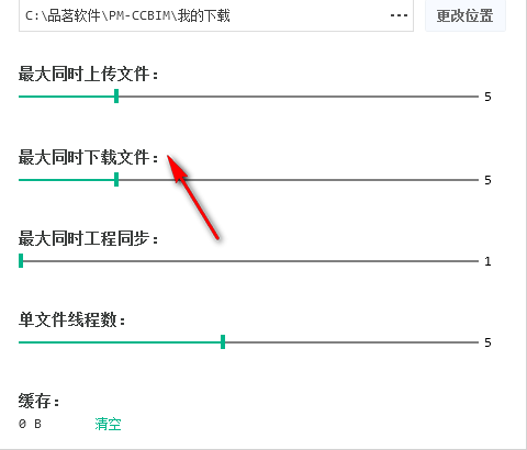 品茗ccbim 1.1 官方版