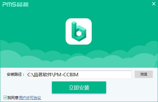 品茗ccbim 1.1 官方版