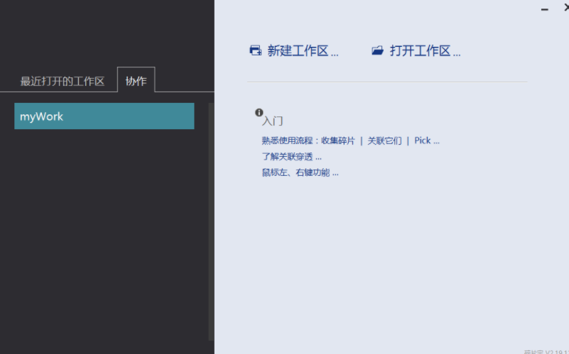 碎片寶 2.19.303 官方版