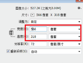 利用PS批量修改圖片尺寸的操作過程