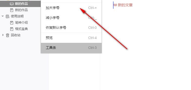 筆神寫作工具 1.0 官方版