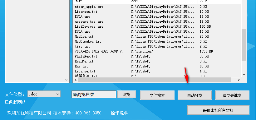 小藍(lán)條 1.1 官方版