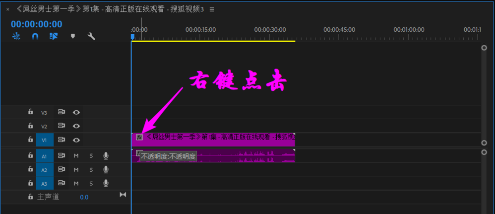 premiere快速調(diào)節(jié)視頻畫面不透明度的簡(jiǎn)單使用流程