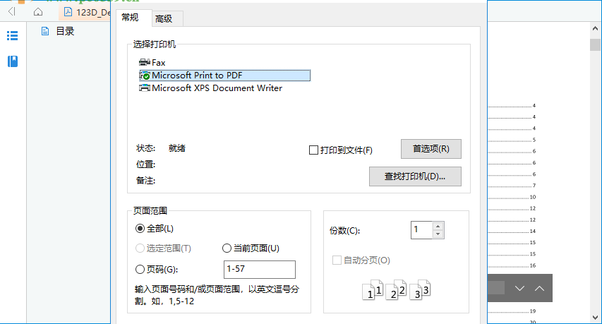 吉吉PDF閱讀器 1.0.0.1 官方版