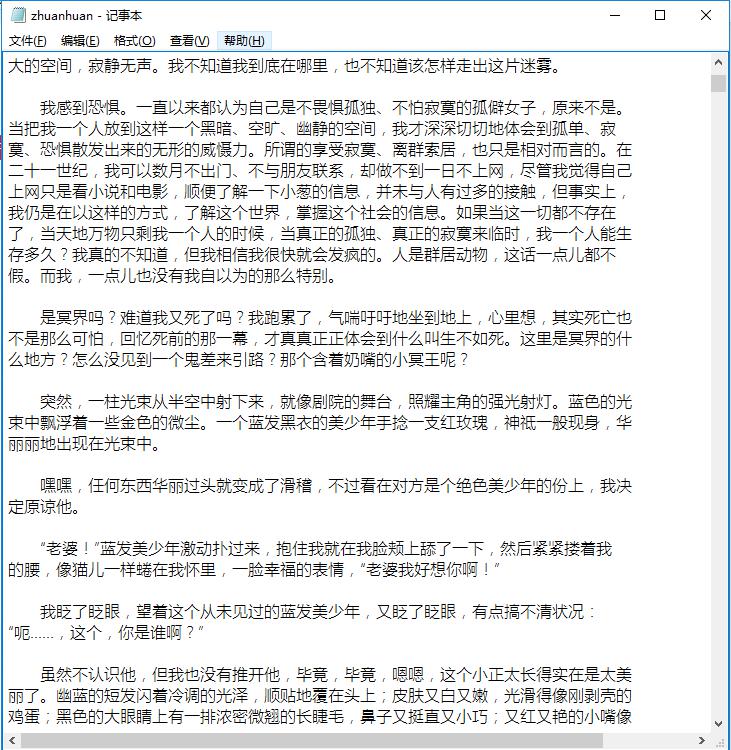 如何將PDF格式的電子書轉(zhuǎn)成TXT格式