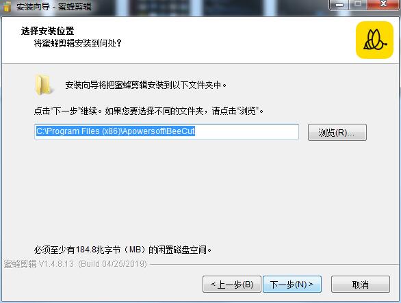 蜜蜂剪輯 1.4.8.9 官方版