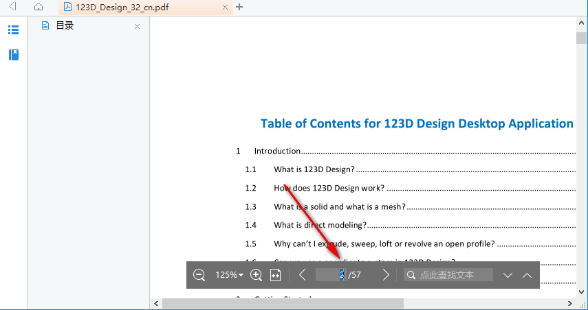 吉吉PDF閱讀器 1.0.0.1 官方版