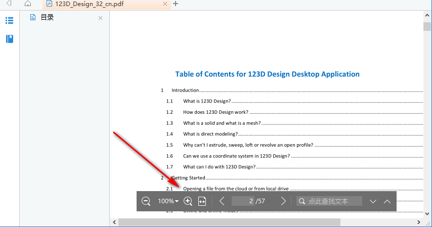 吉吉PDF閱讀器 1.0.0.1 官方版