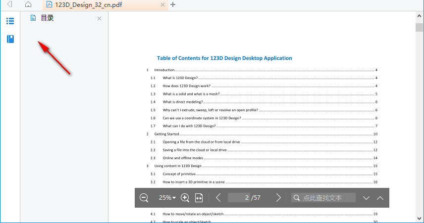 吉吉PDF閱讀器 1.0.0.1 官方版