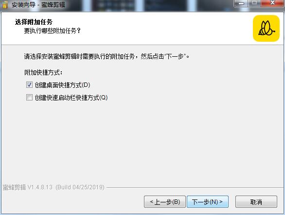 蜜蜂剪輯 1.4.8.9 官方版