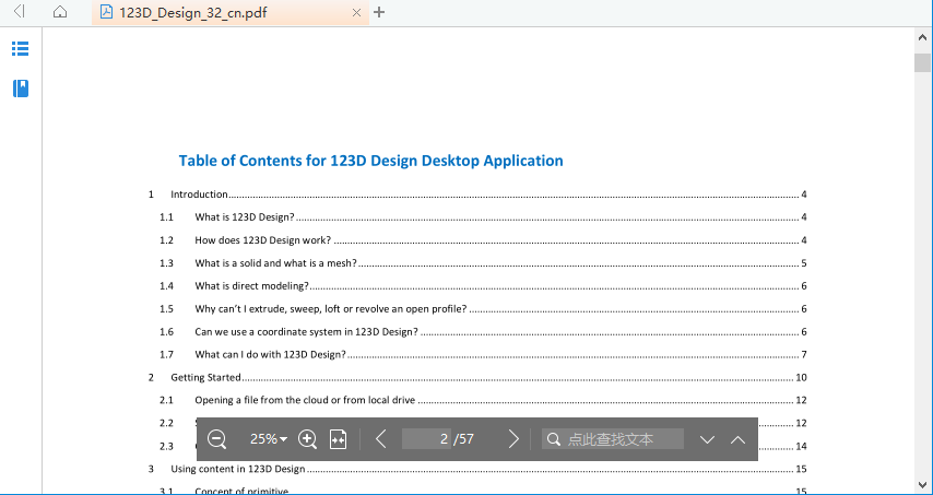 吉吉PDF閱讀器 1.0.0.1 官方版