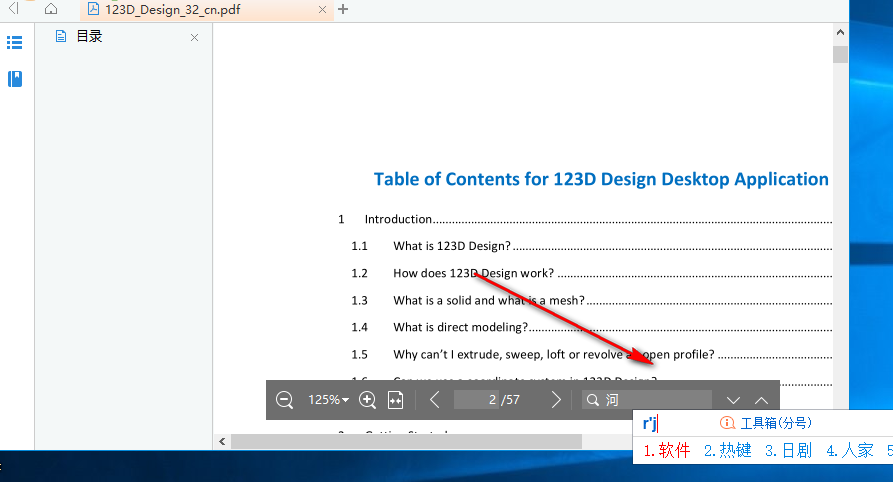 吉吉PDF閱讀器 1.0.0.1 官方版