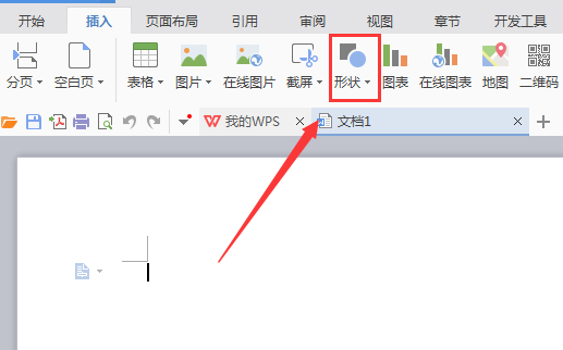 WPS制作等腰三角形的操作流程