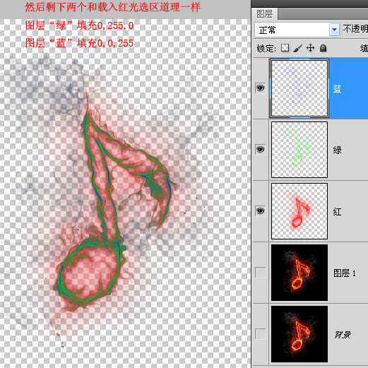 ps摳出火焰音符的詳細(xì)操作