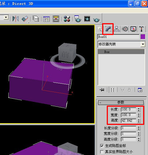 3dmax輸入長寬高數(shù)據(jù)的操作過程