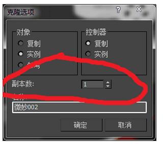 在3Dmax里進(jìn)行復(fù)制物體的基礎(chǔ)操作