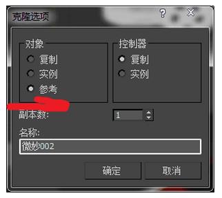 在3Dmax里進(jìn)行復(fù)制物體的基礎(chǔ)操作