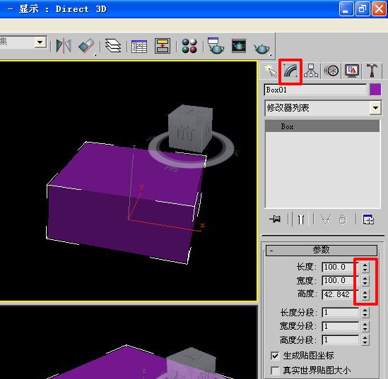 3dmax輸入長寬高數(shù)據(jù)的操作過程