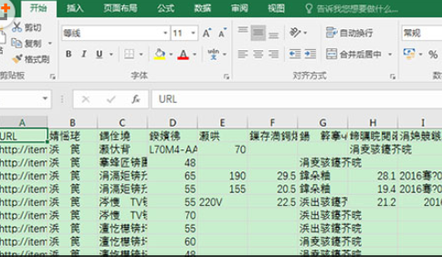 Excel打開csv文件出現(xiàn)亂碼